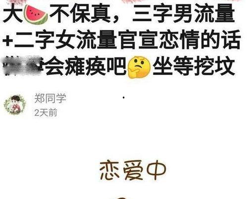 娱乐爱豆爆料文案短句图片,爱豆幕后爆料,短句图片背后的故事 第3张 娱乐爱豆爆料文案短句图片,爱豆幕后爆料,短句图片背后的故事 第3张
