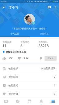 知乎明星爆料最新,明星爆料背后的真实故事 第3张 知乎明星爆料最新,明星爆料背后的真实故事 第3张