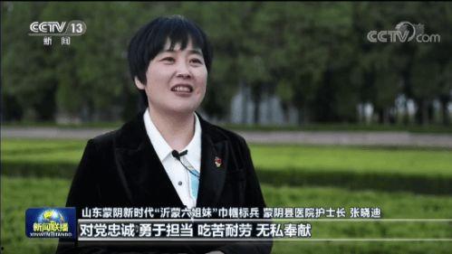 蒙阴最新爆料新闻联播,新闻联播聚焦热点事件